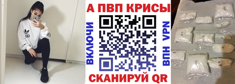 где найти   Красково  APVP кристаллы 