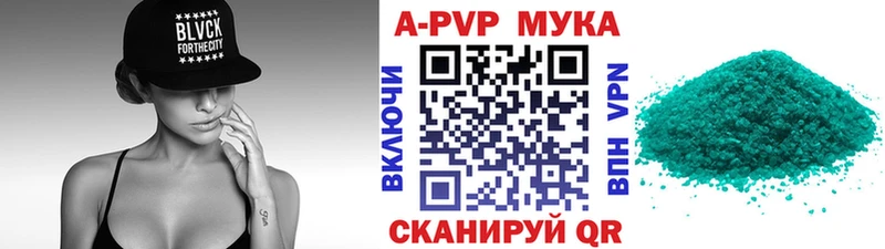 A-PVP VHQ Красково