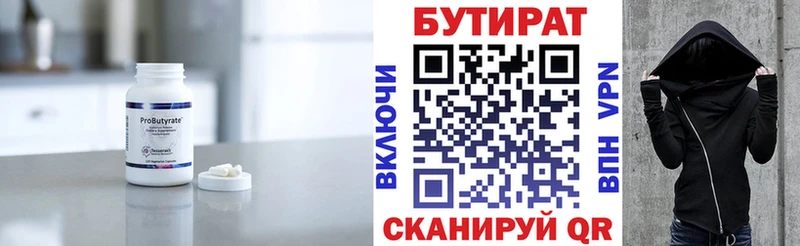 Бутират GHB  Красково 