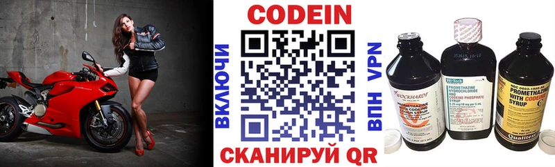 Кодеиновый сироп Lean Purple Drank  Красково 