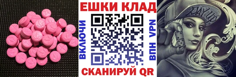 ЭКСТАЗИ диски  купить закладку  Красково 