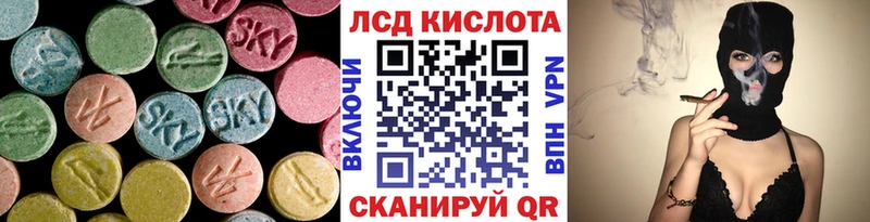 Лсд 25 экстази кислота Красково