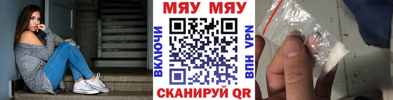 МЕФ кристаллы  Красково 